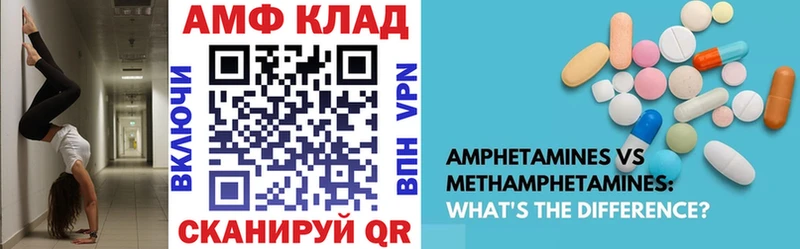 АМФ Розовый  купить наркотики цена  Сочи 
