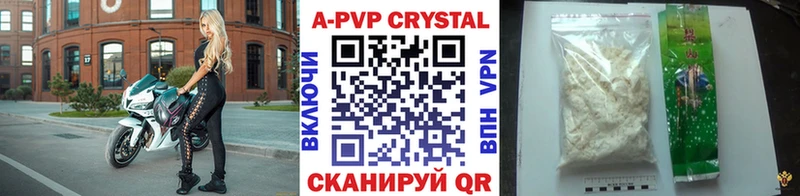 A-PVP мука купить Сочи