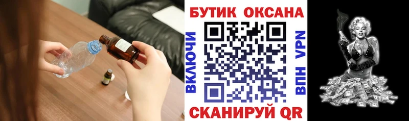 БУТИРАТ Butirat  Сочи 
