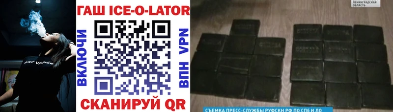 Гашиш Ice-O-Lator  нарко площадка клад  Сочи  наркошоп 