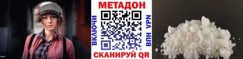 хочу наркоту  Сочи  МЕТАДОН methadone 