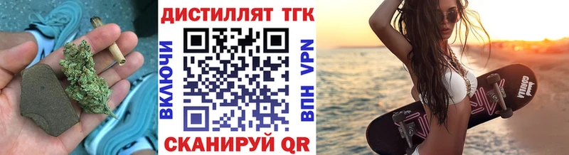 Дистиллят ТГК вейп с тгк  Сочи 